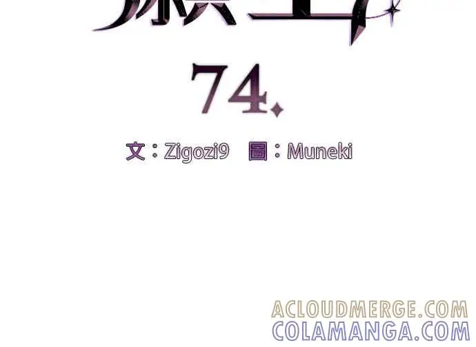 《恶魔的愿望》第74话图7