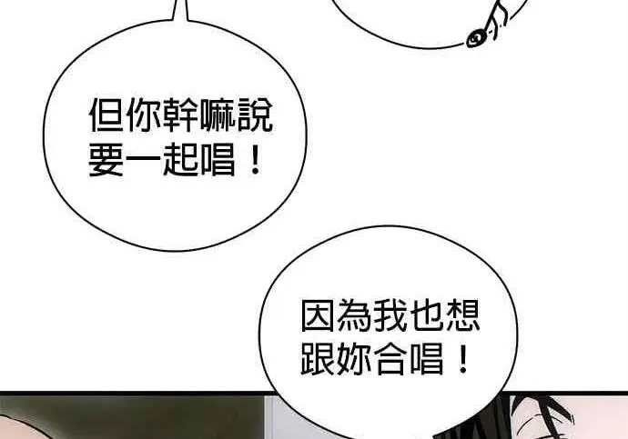 《恶魔的愿望》第74话图70