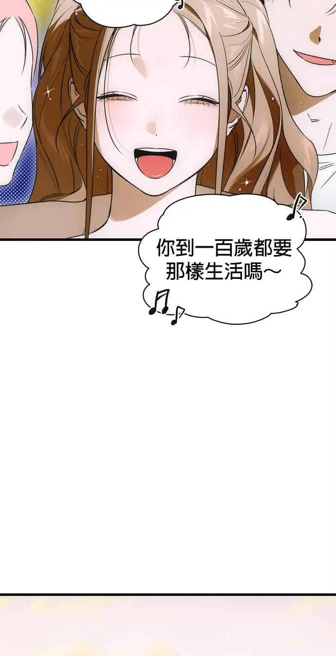 《恶魔的愿望》第74话图73
