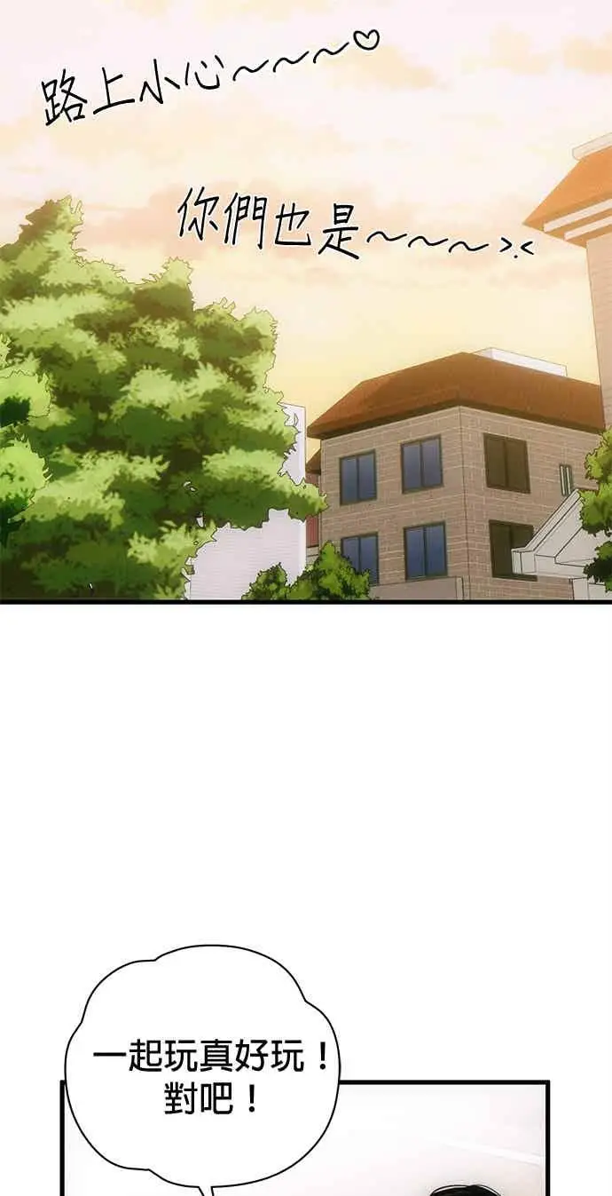 《恶魔的愿望》第74话图74