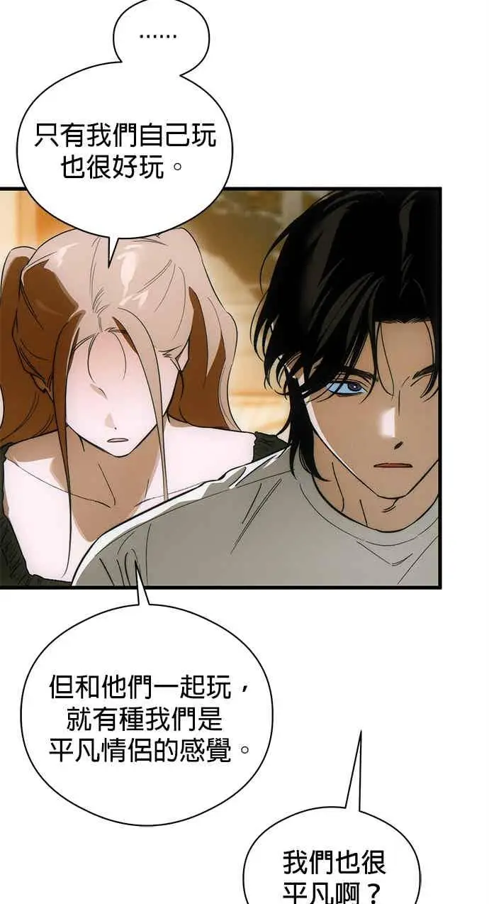 《恶魔的愿望》第74话图77