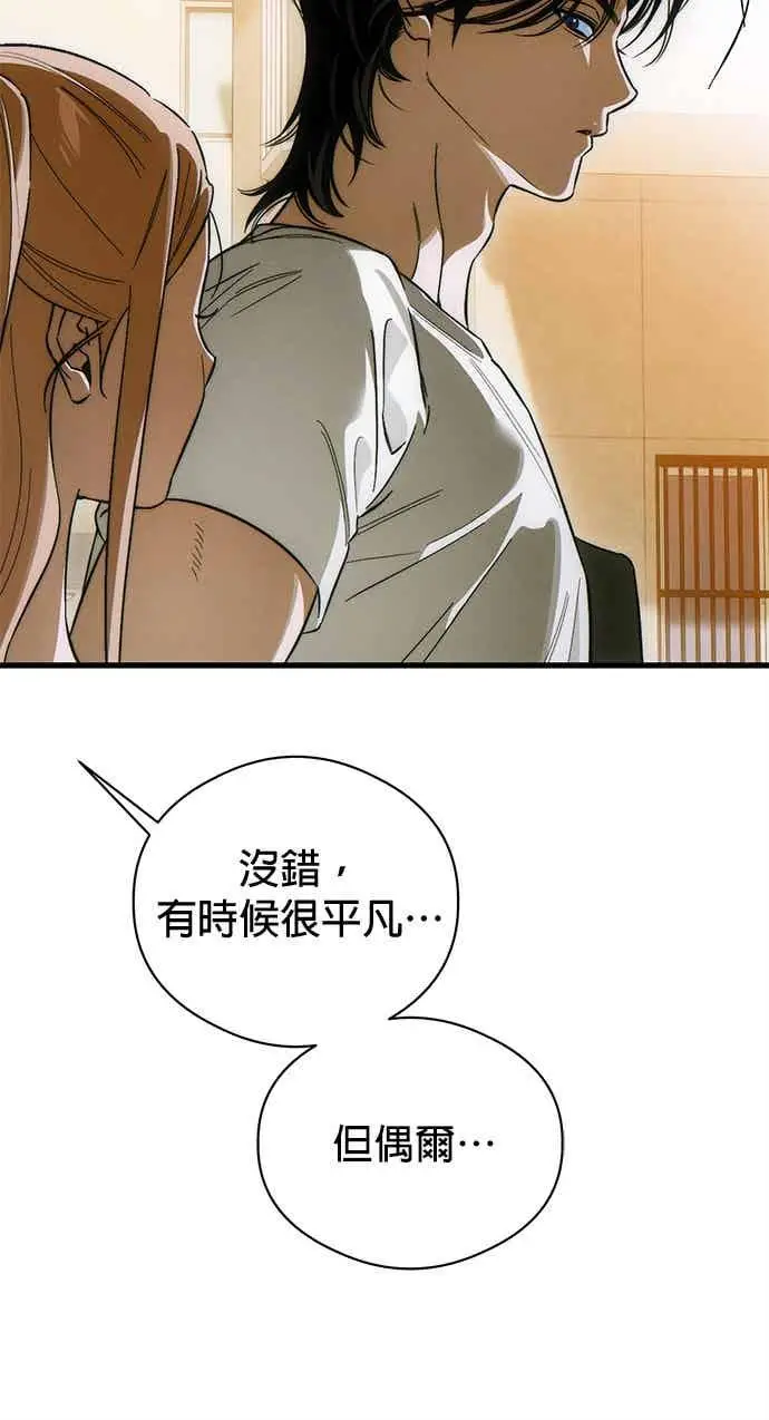 《恶魔的愿望》第74话图79