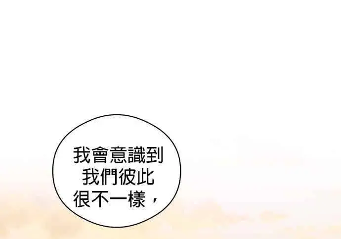 《恶魔的愿望》第74话图80