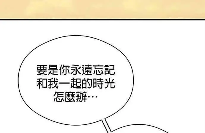 《恶魔的愿望》第74话图82