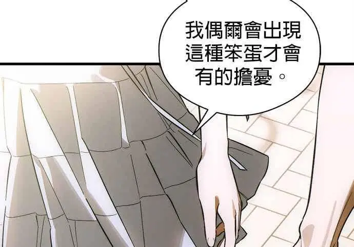 《恶魔的愿望》第74话图83