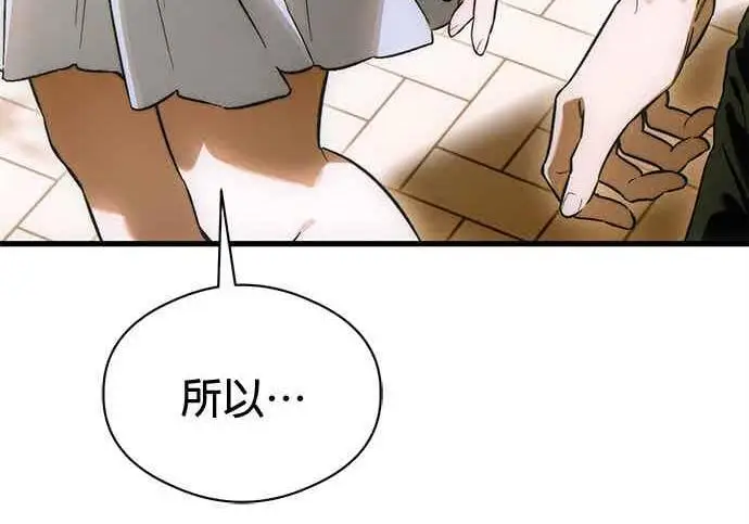 《恶魔的愿望》第74话图84