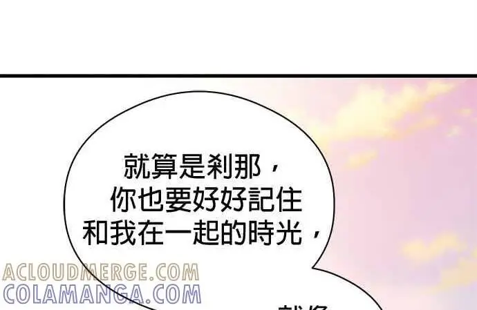 《恶魔的愿望》第74话图85