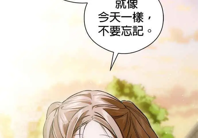 《恶魔的愿望》第74话图86