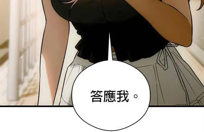 《恶魔的愿望》第74话图88