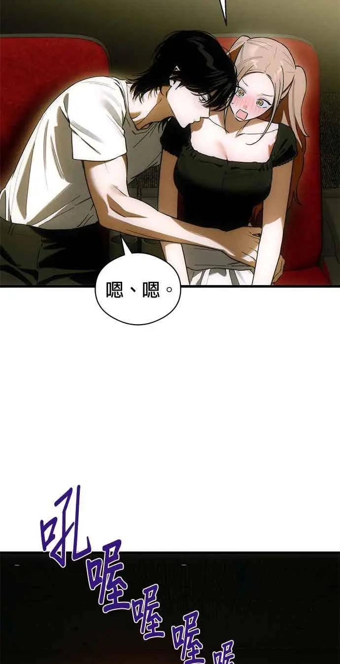 《恶魔的愿望》第74话图9