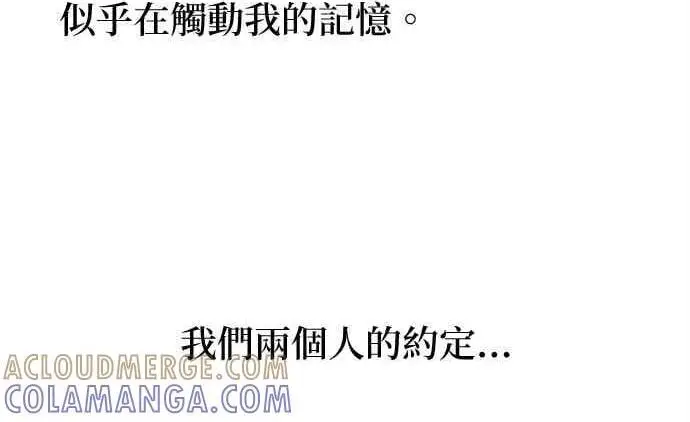 《恶魔的愿望》第74话图94