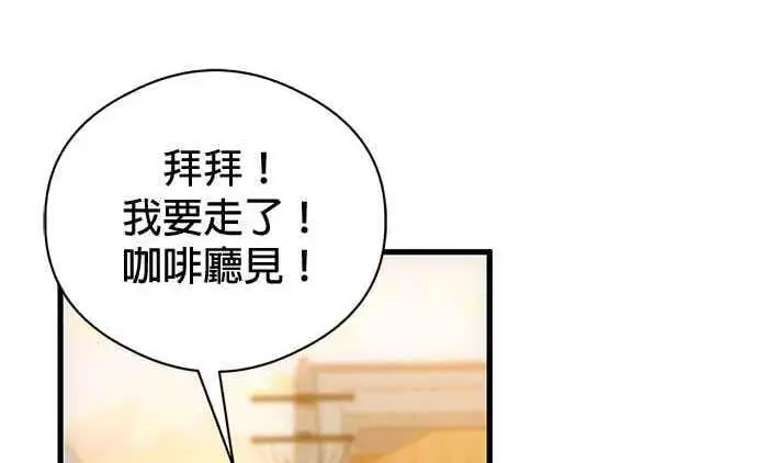 《恶魔的愿望》第74话图97