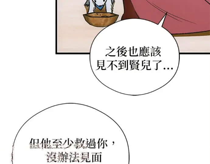 《恶魔的愿望》第75话图105