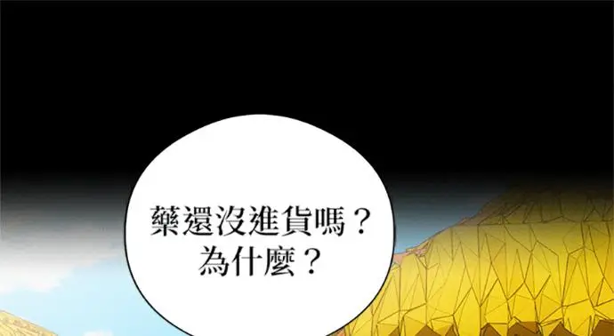 《恶魔的愿望》第75话图111