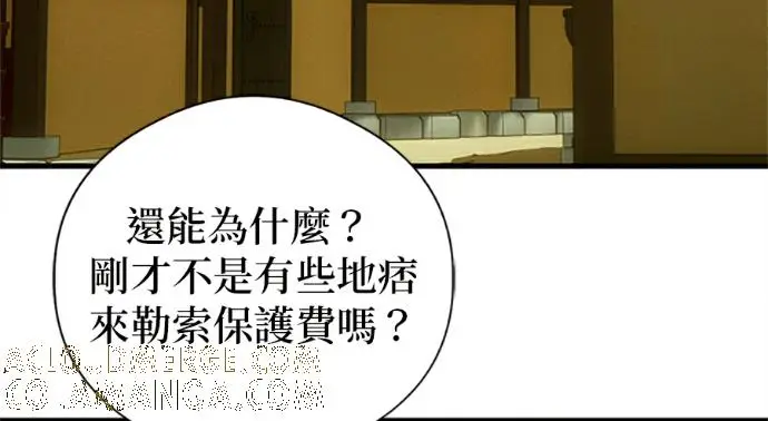 《恶魔的愿望》第75话图113