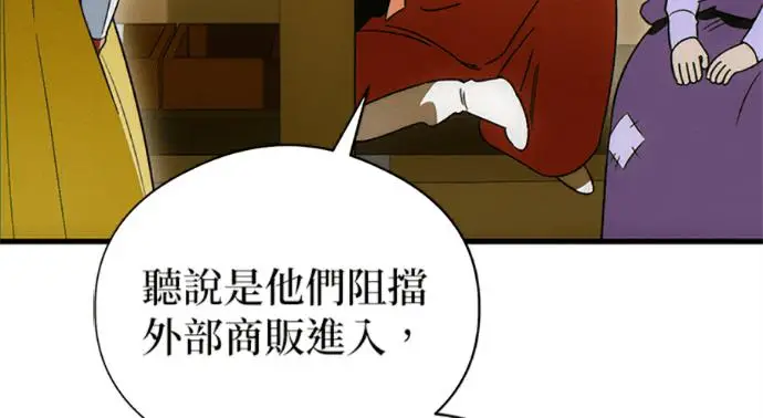 《恶魔的愿望》第75话图115