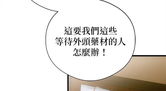 《恶魔的愿望》第75话图116