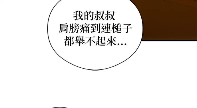《恶魔的愿望》第75话图118