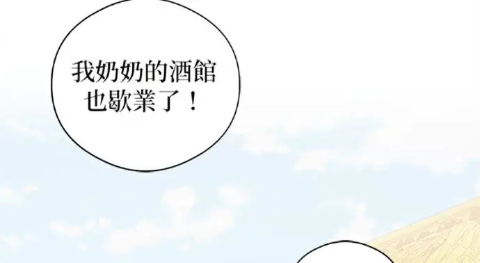 《恶魔的愿望》第75话图119