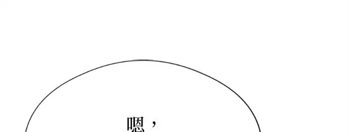 《恶魔的愿望》第75话图12