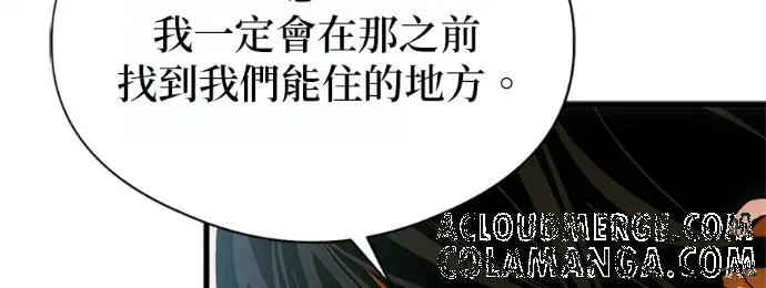 《恶魔的愿望》第75话图13