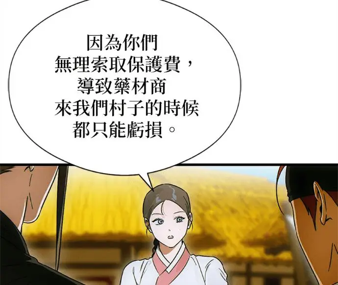 《恶魔的愿望》第75话图130