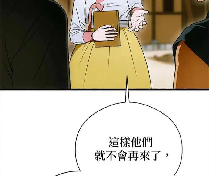 《恶魔的愿望》第75话图131