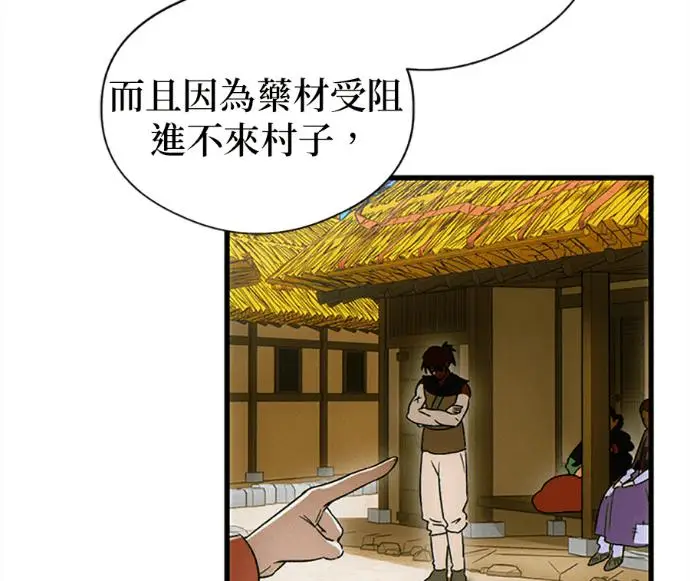 《恶魔的愿望》第75话图132