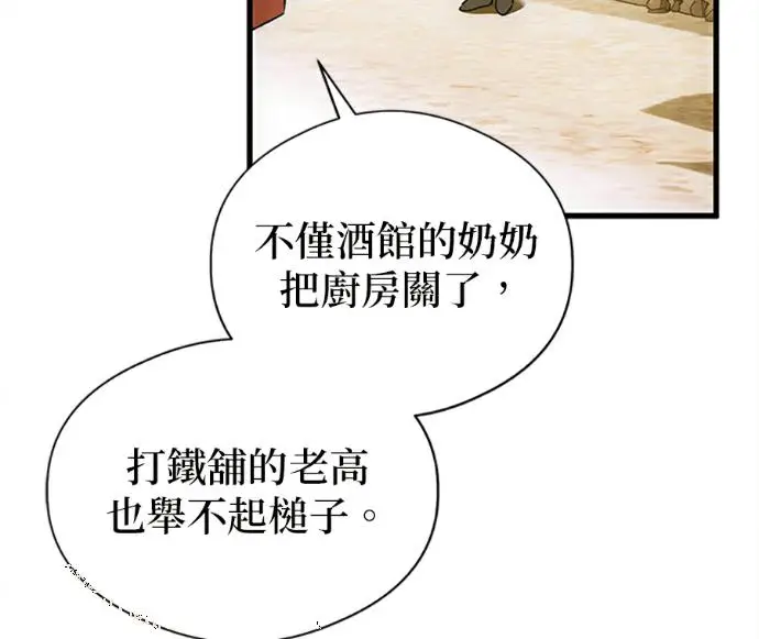 《恶魔的愿望》第75话图133