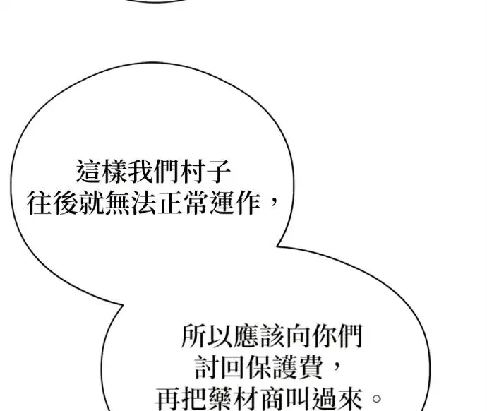 《恶魔的愿望》第75话图134