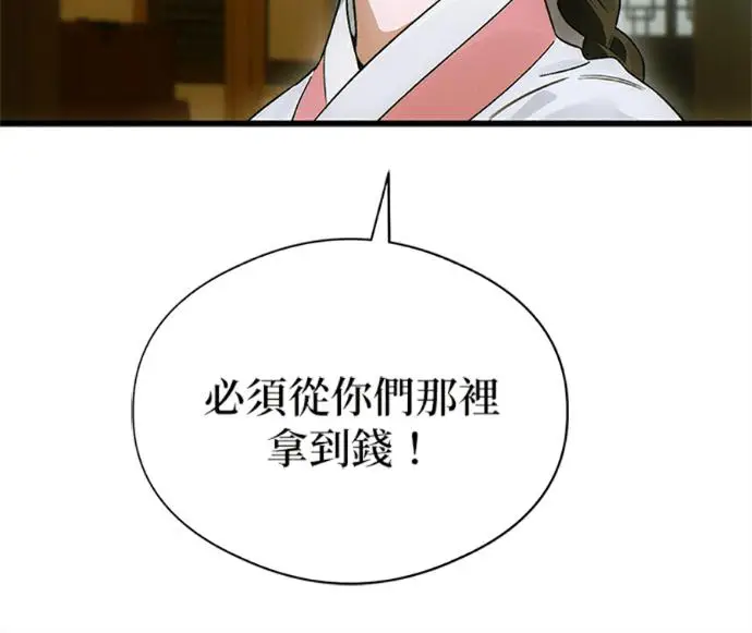 《恶魔的愿望》第75话图136