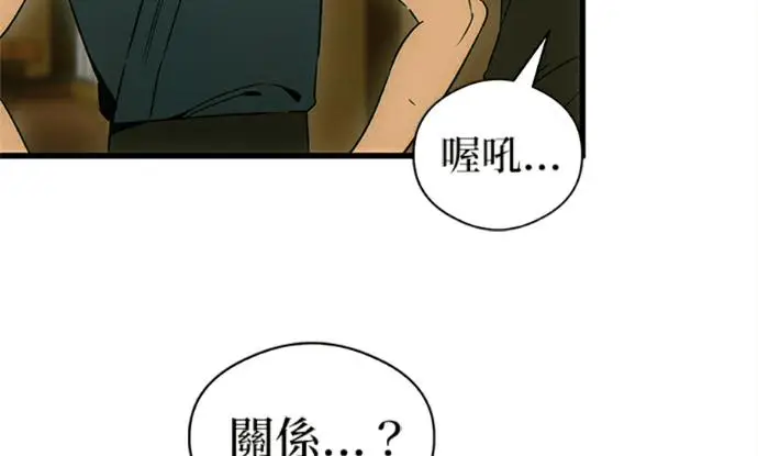 《恶魔的愿望》第75话图139