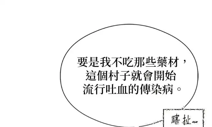 《恶魔的愿望》第75话图145