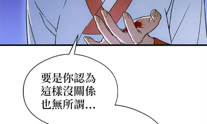 《恶魔的愿望》第75话图147