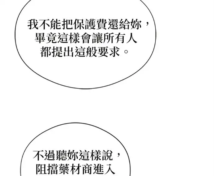 《恶魔的愿望》第75话图151