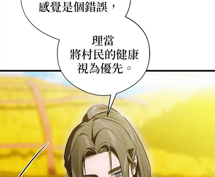 《恶魔的愿望》第75话图152