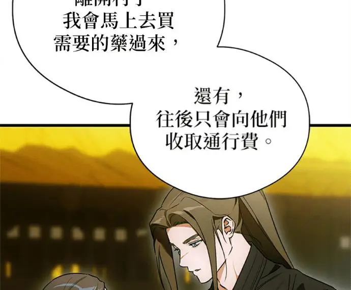 《恶魔的愿望》第75话图154