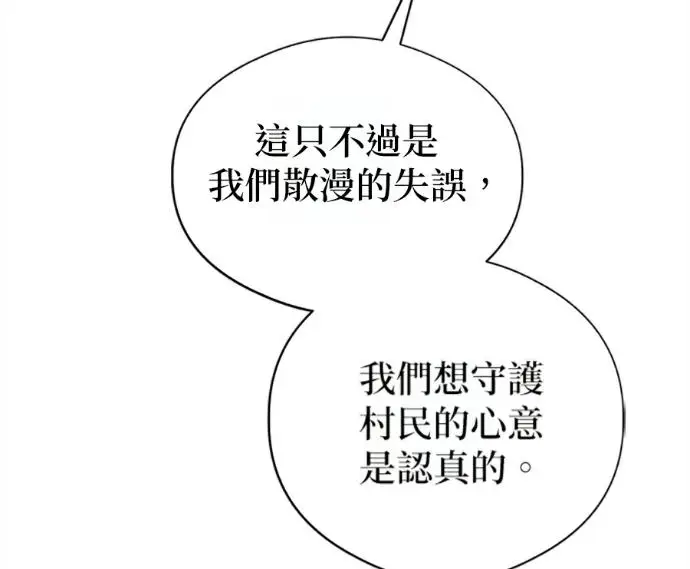 《恶魔的愿望》第75话图156