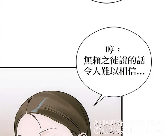 《恶魔的愿望》第75话图157