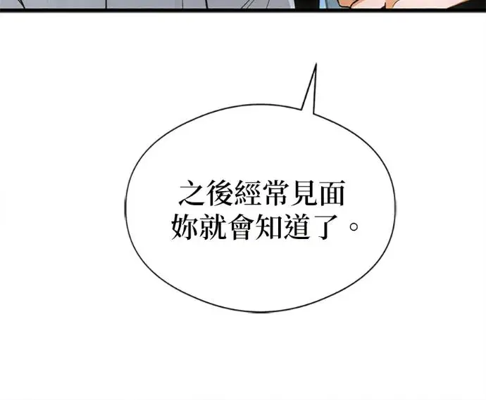 《恶魔的愿望》第75话图162