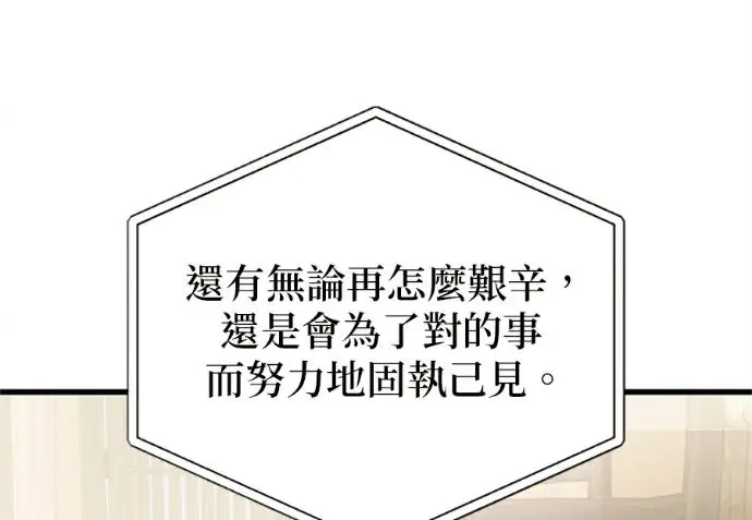 《恶魔的愿望》第75话图170