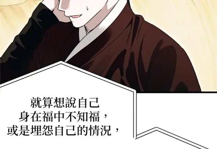 《恶魔的愿望》第75话图172