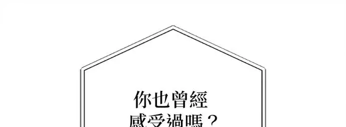 《恶魔的愿望》第75话图176