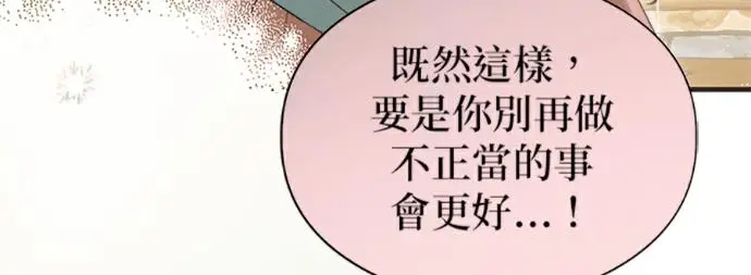 《恶魔的愿望》第75话图182