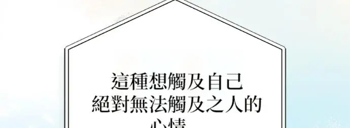 《恶魔的愿望》第75话图184