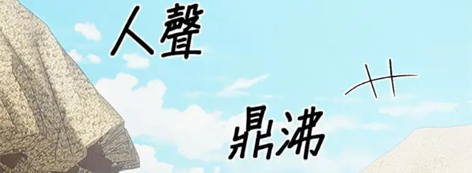 《恶魔的愿望》第75话图186