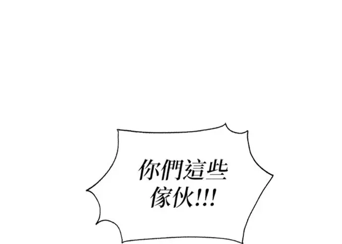 《恶魔的愿望》第75话图195