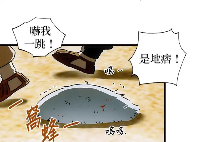 《恶魔的愿望》第75话图196
