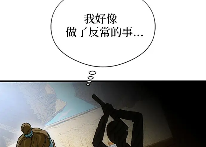 《恶魔的愿望》第75话图198