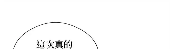 《恶魔的愿望》第75话图2